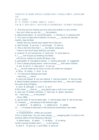 2014-2015高一上学期英语期末试卷（带答案）