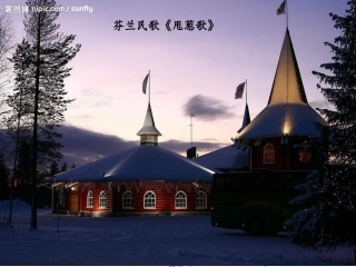 欧洲民间音乐掠影课件