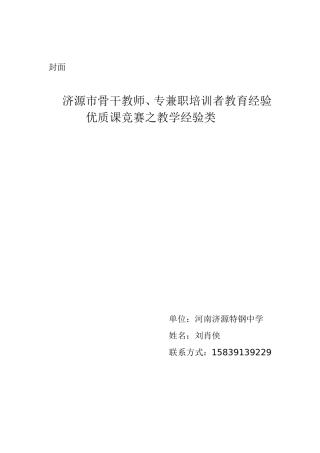 复述充满生命力