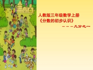 几分之一 (4)