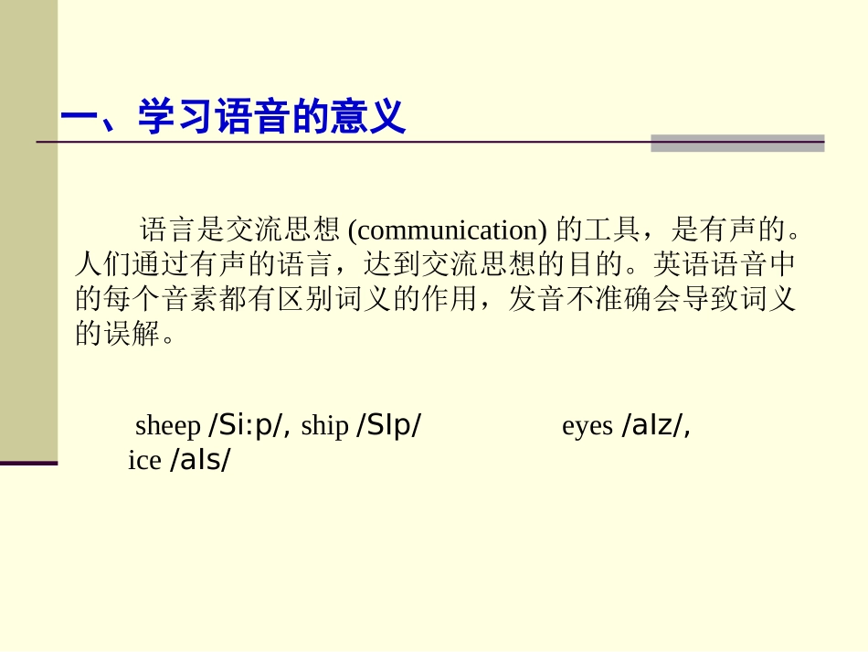 语音基础知识_第3页