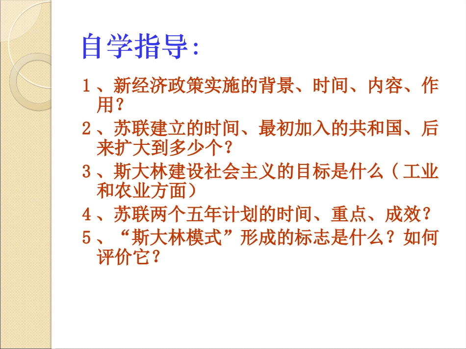 《对社会主义道路的探索》_第2页