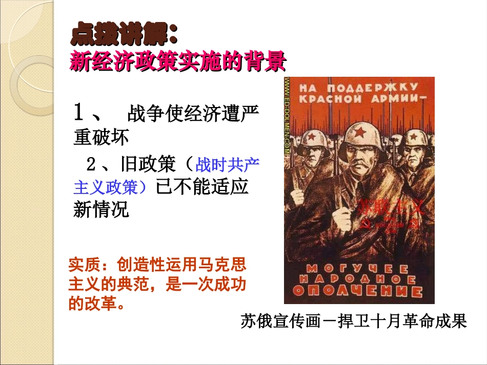 《对社会主义道路的探索》_第3页