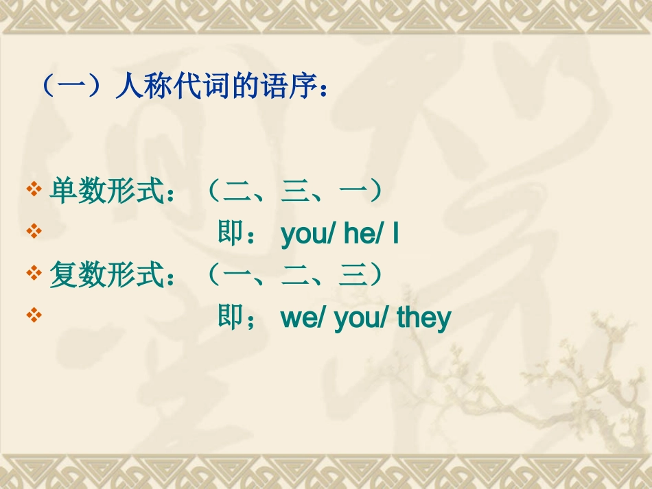 初中英语代词课件(精品全面)_第3页