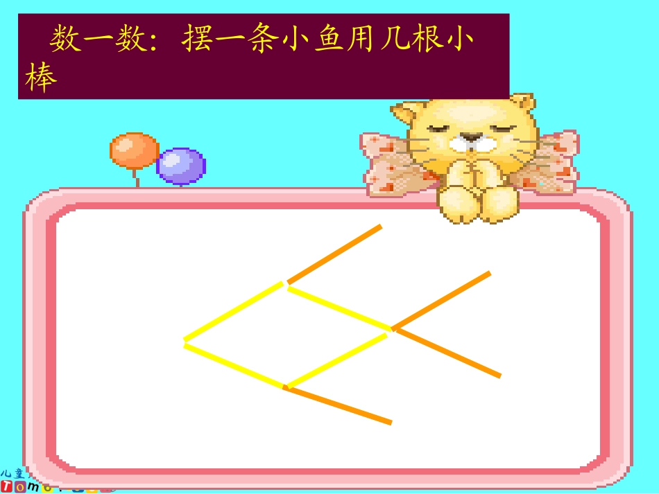 ８的乘法口诀_第3页