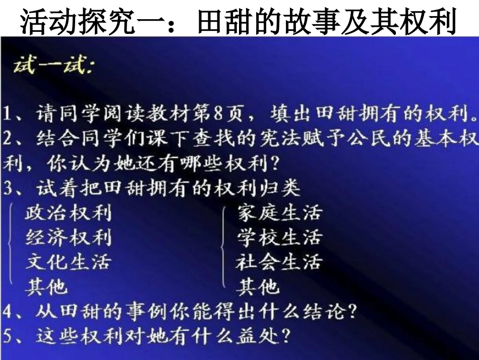 我们享有广泛的权利_第3页