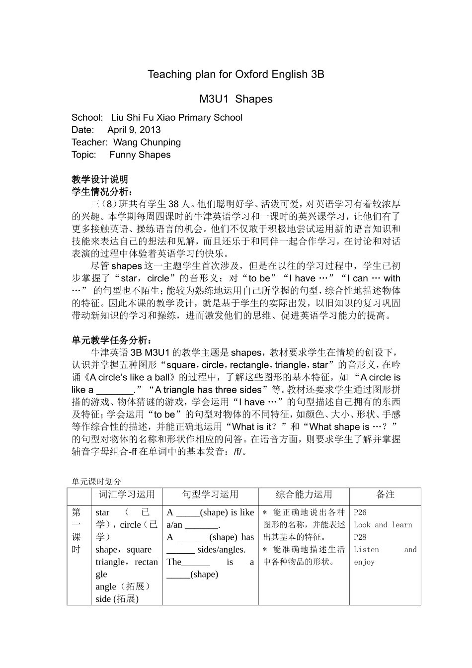 教案（3BM3U1）_第1页