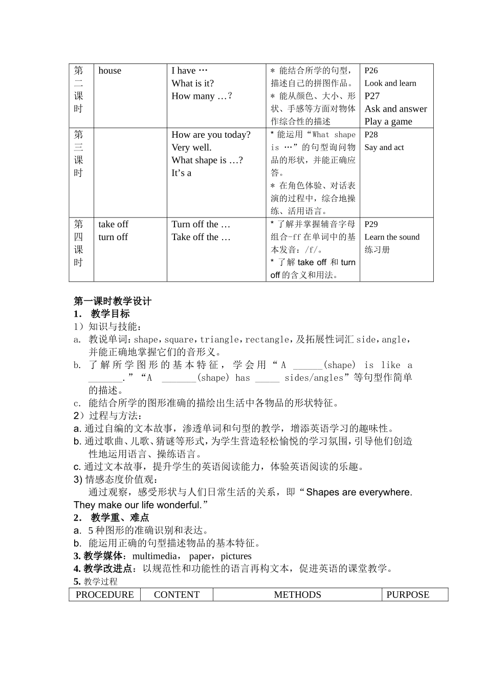 教案（3BM3U1）_第2页