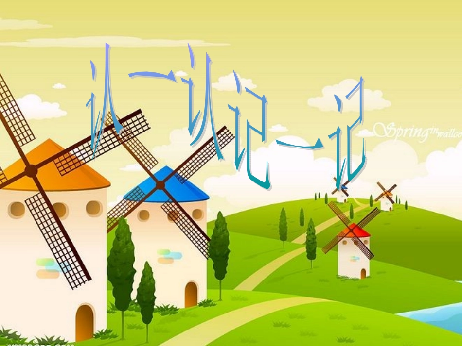 小学生交通安全班队会课件_第3页