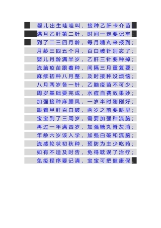 婴儿出生哇哇叫