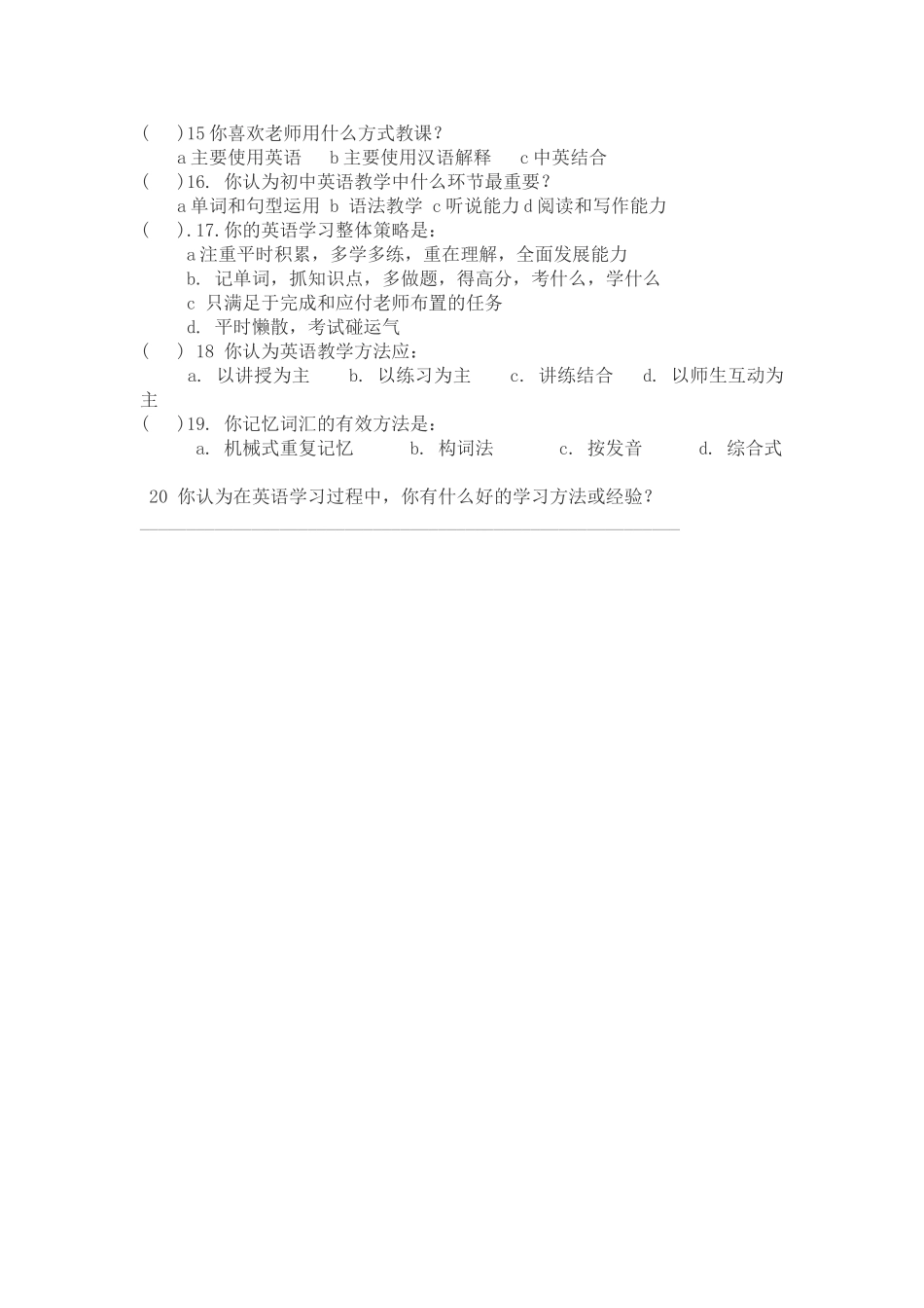 初中学生英语学习兴趣调查问卷 (4)_第2页