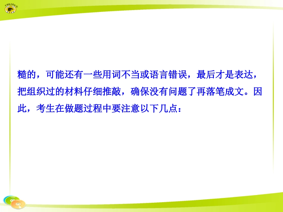 专题八书面表达_第3页