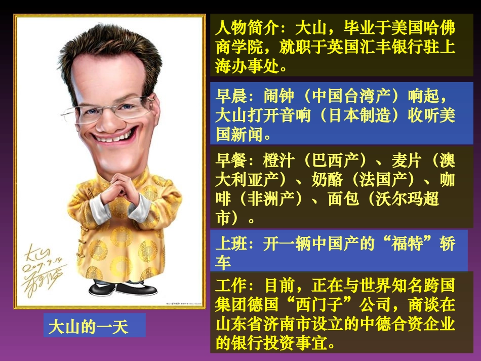 九下19机遇与挑战_第2页