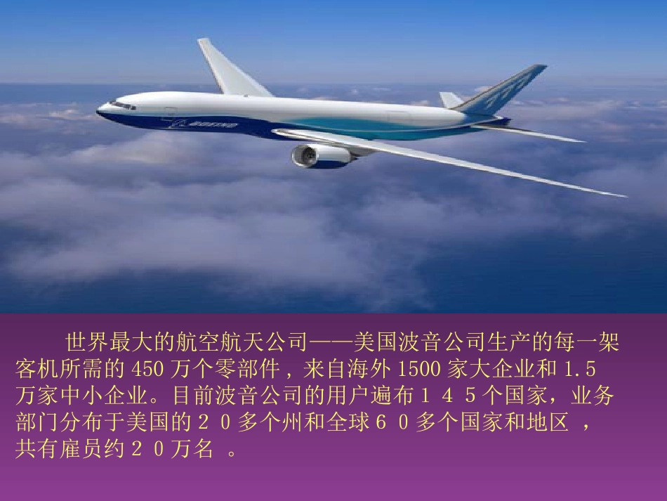 九下19机遇与挑战_第3页