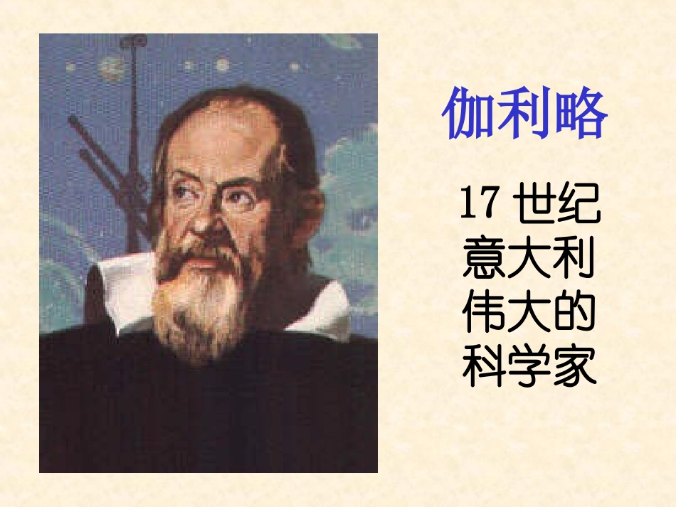 、两个铁球同时着地_第2页