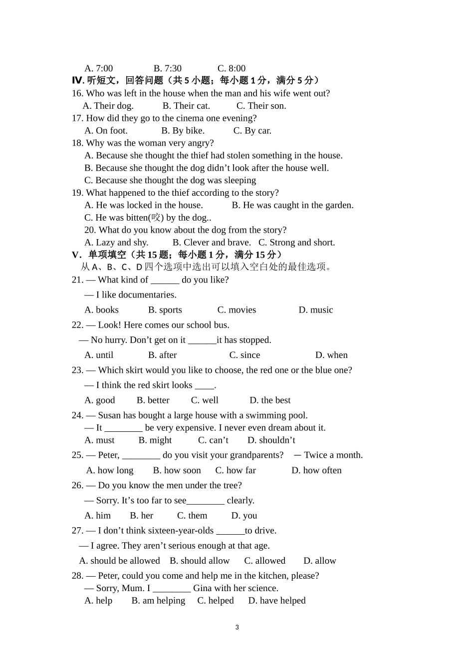 市三中2013届九年级第一次模拟考试英语试题_第3页