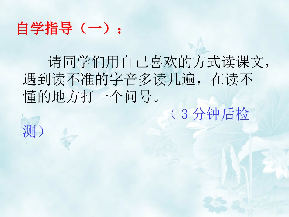 古诗两首（）_第3页