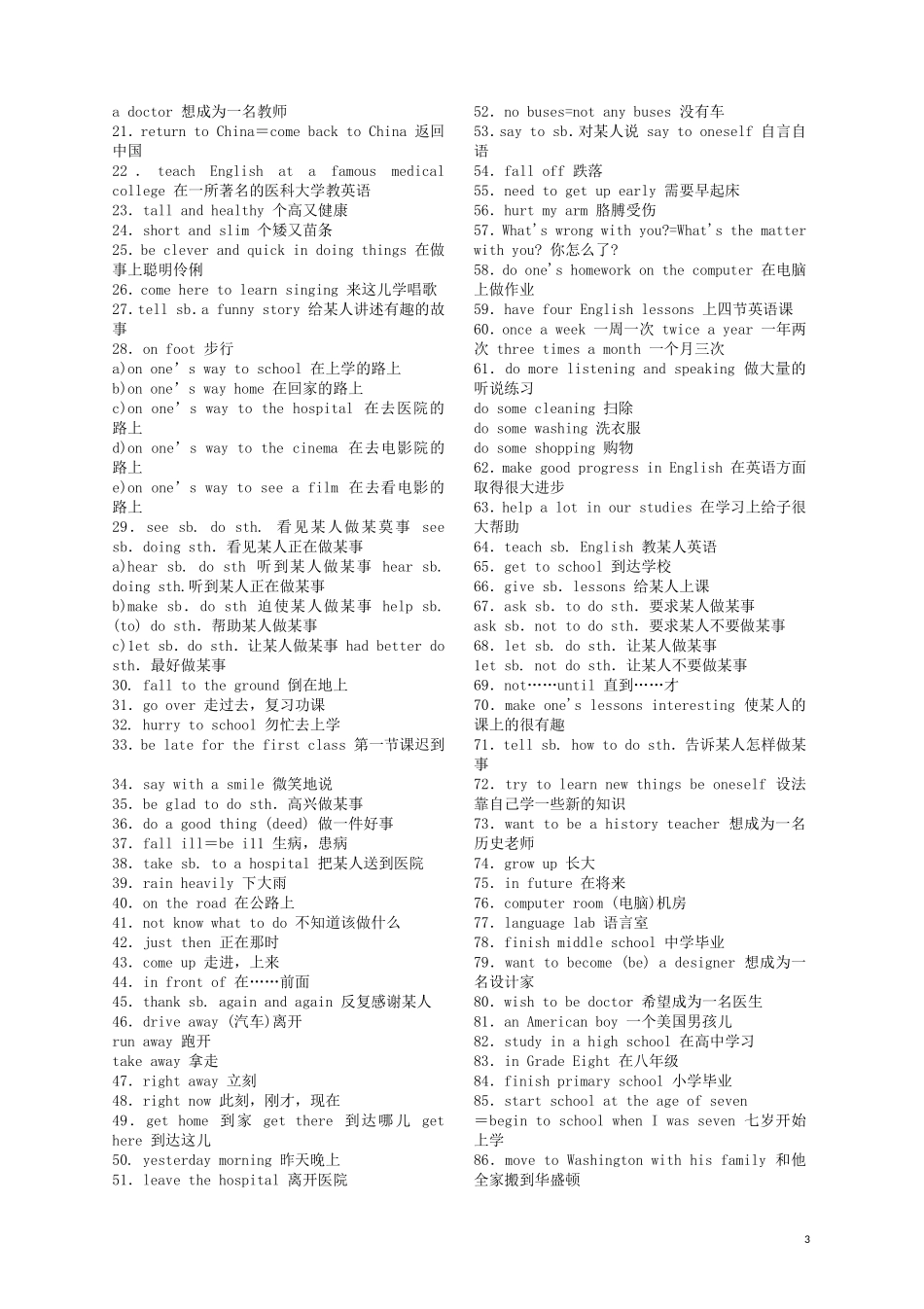 初三英语短语_第3页