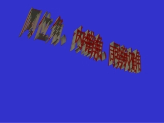 七年级数学下册513同位角内错角同旁内角课件人教新课标版