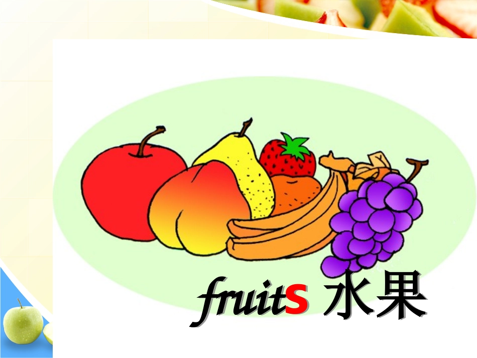 新版pep小学三年级下册unit_5_Do_you_like_pears_Part_A_第3页