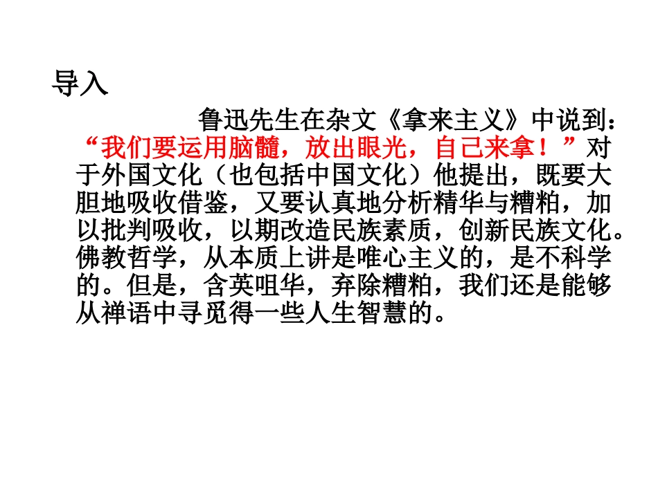 《百喻经》六则_第3页