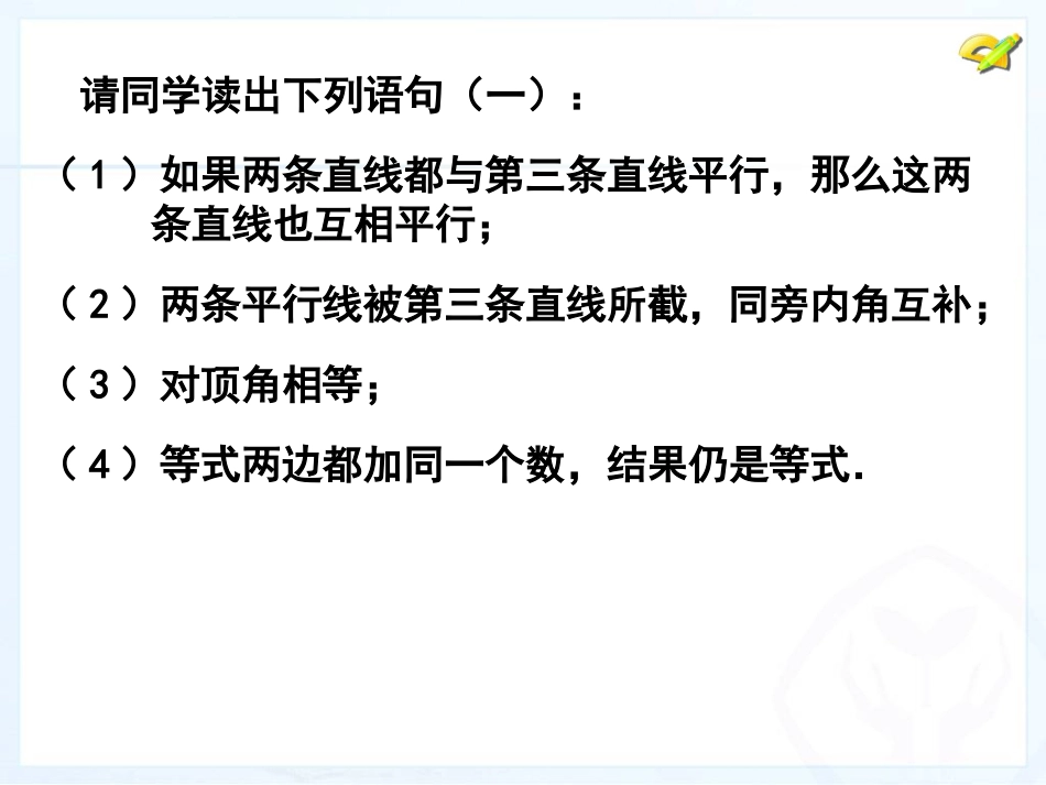 命题定理证明_第3页