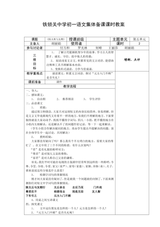 陈太丘与友期