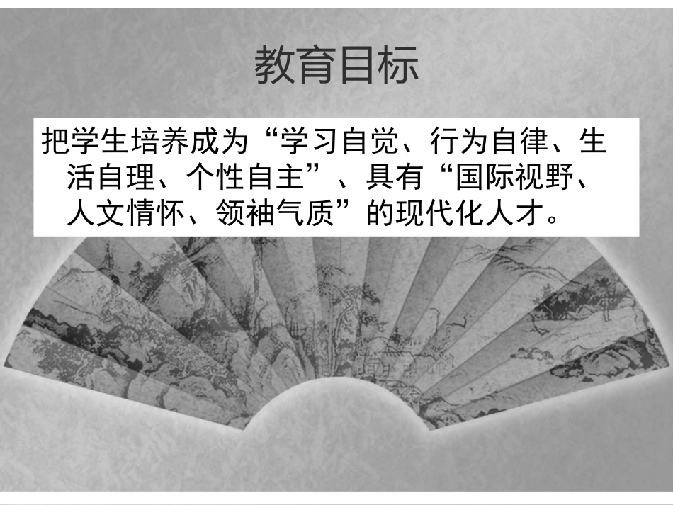 行为规范主题班会_第2页