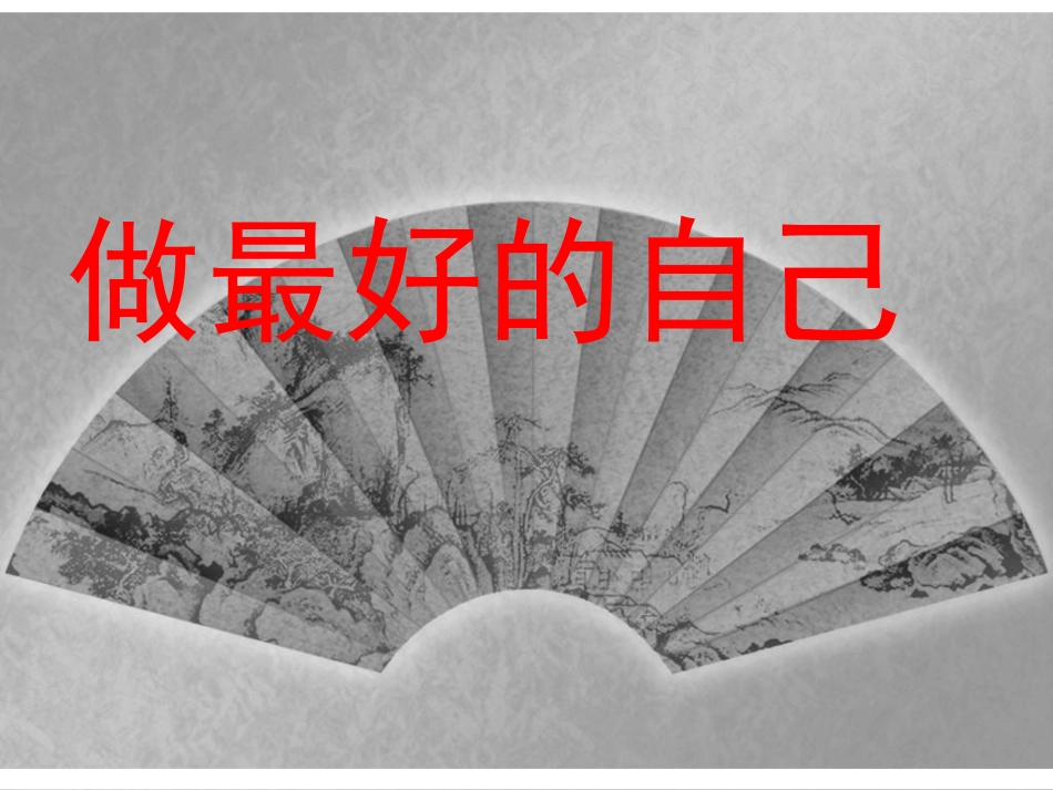 行为规范主题班会_第3页