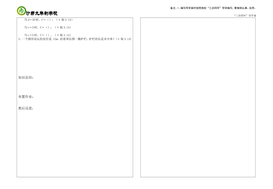 圆周率的历史_第2页