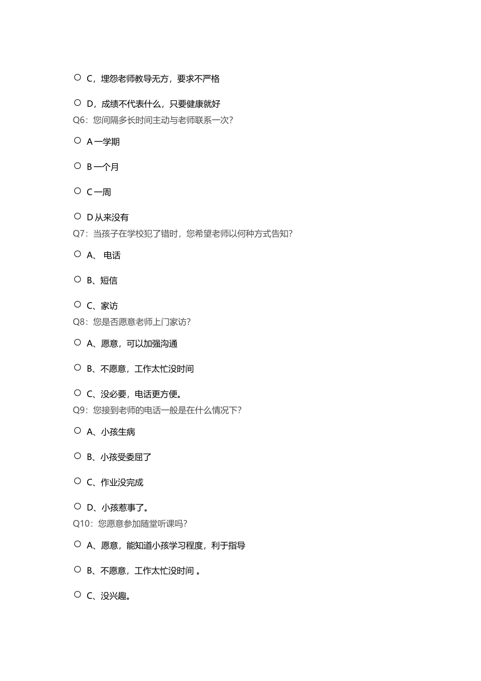 家校互动家长调查表（李陈梅）_第2页