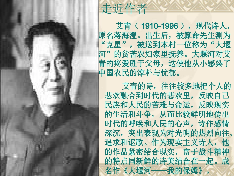 我的思念是圆的_第2页