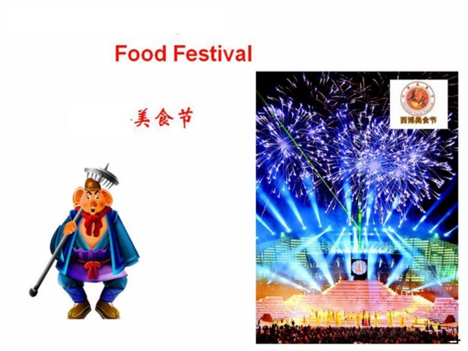人教版三年级上Unit5let’seat课件_第2页