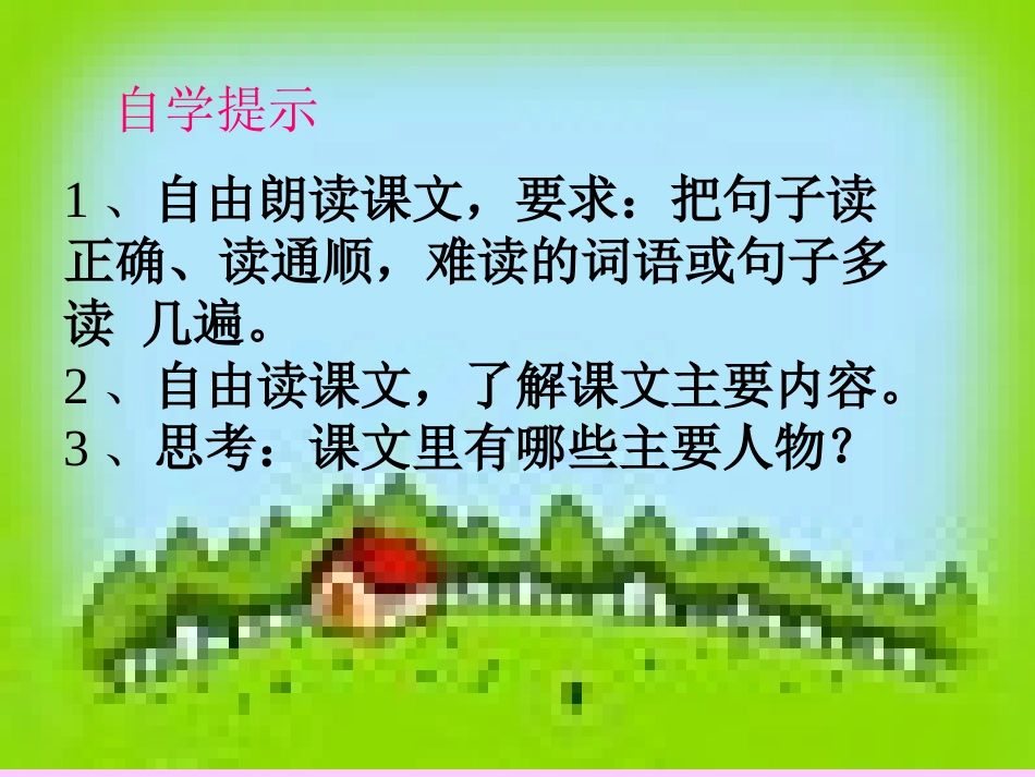 给予是快乐的 (3)_第3页