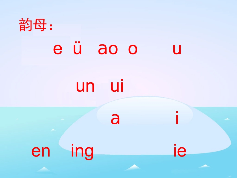 《语文园地一》教学课件_第3页