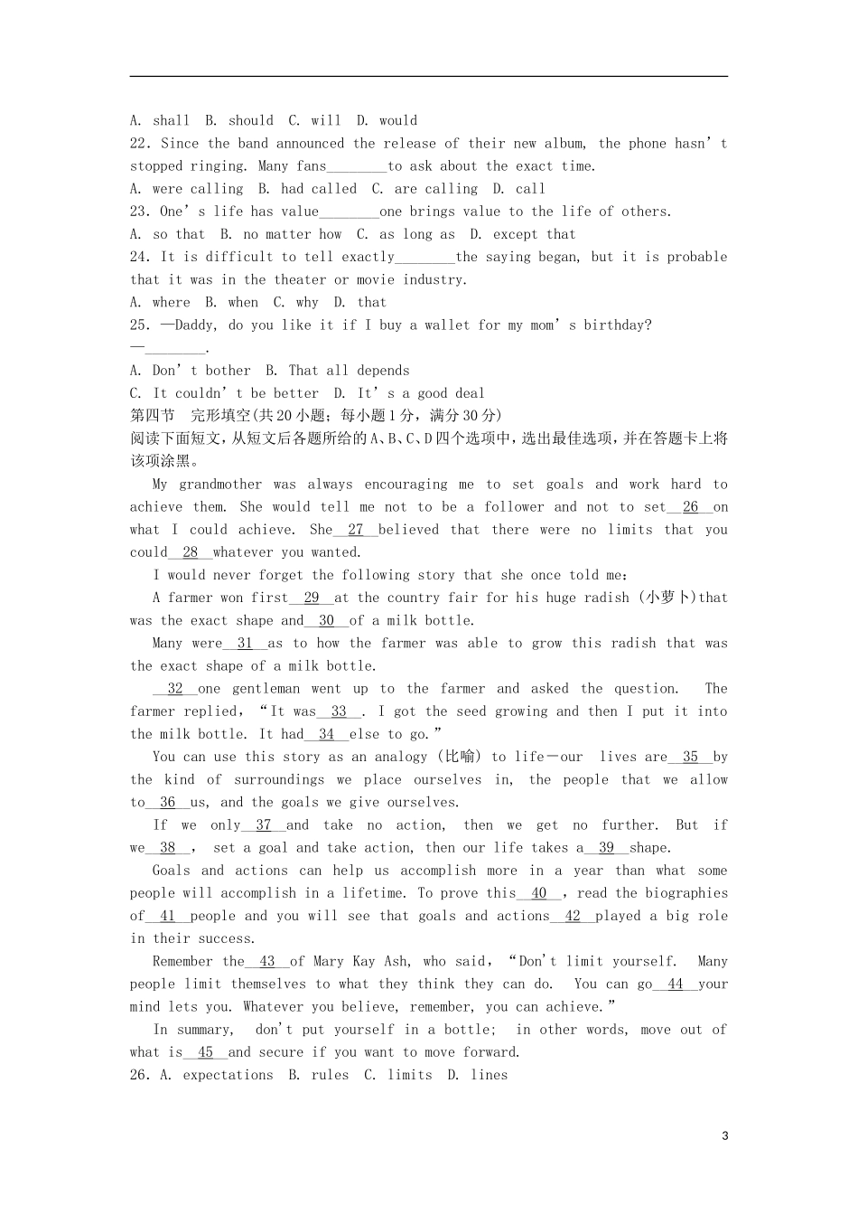 2014版高考英语模拟试题精编1_第3页