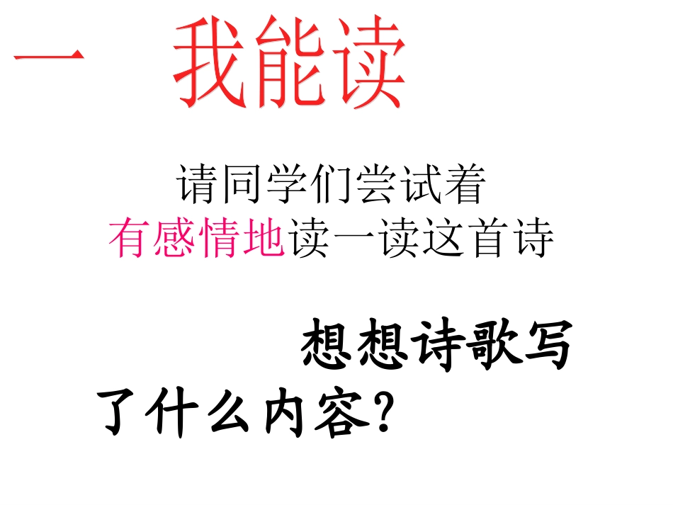 和我们一样享受春天 _第2页