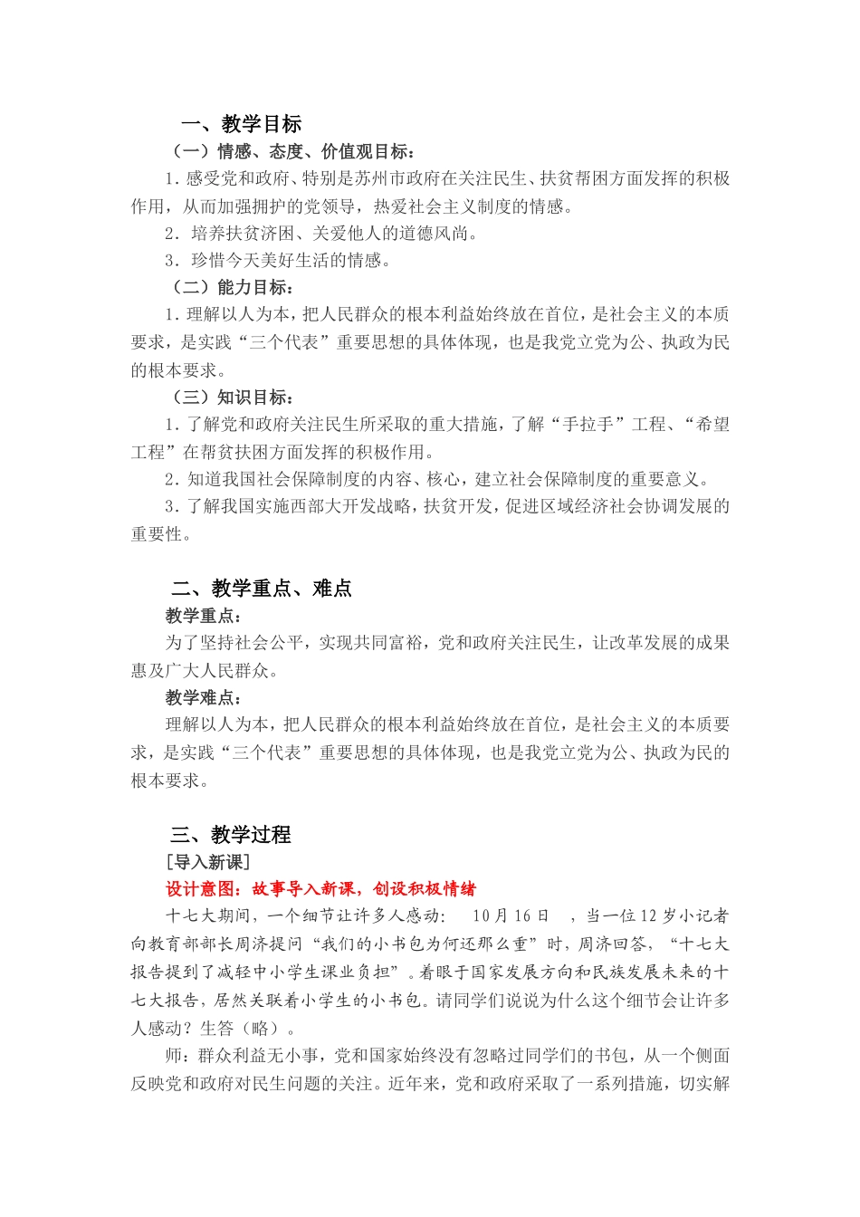 共享经济繁荣成果_第1页