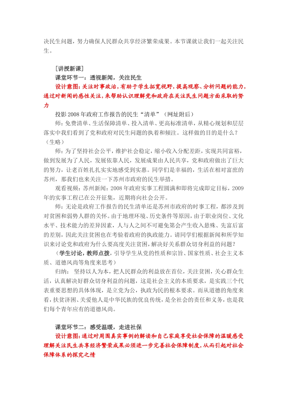 共享经济繁荣成果_第2页