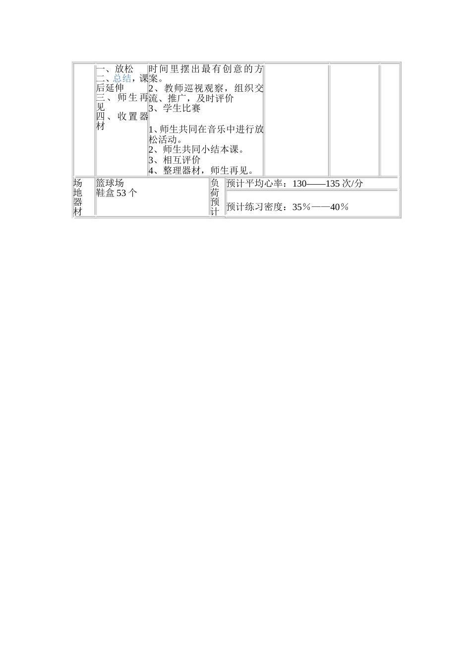 小小鞋盒趣味多多_第3页