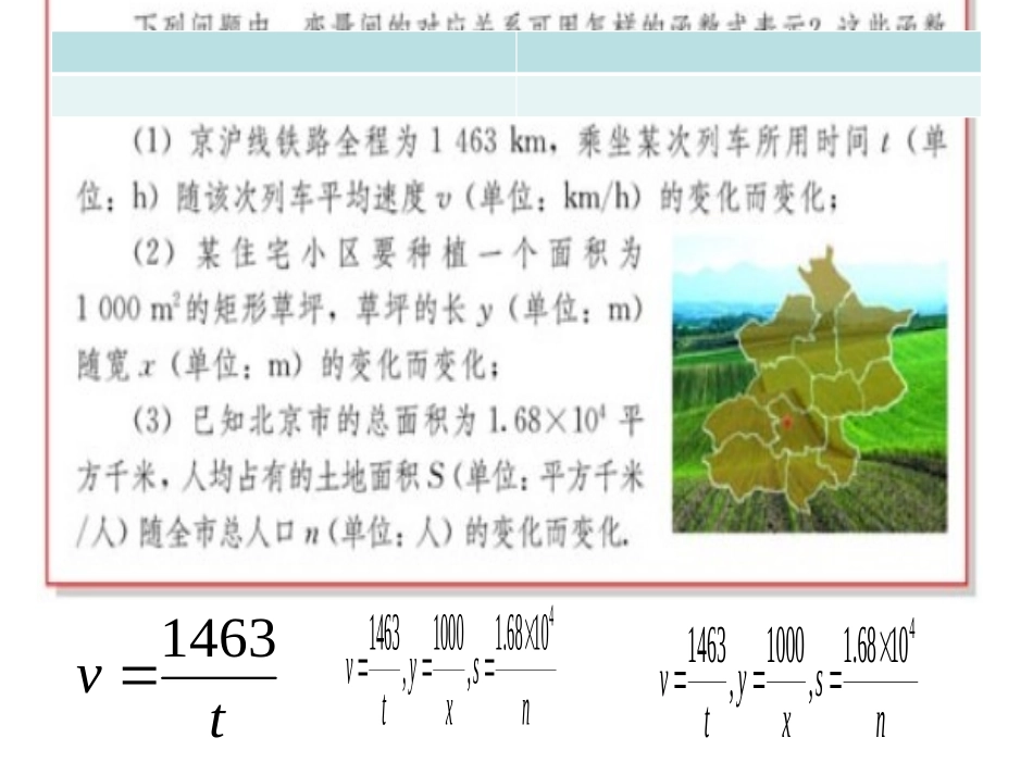 26.1-反比例函数_第3页