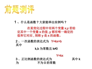 26.1-反比例函数
