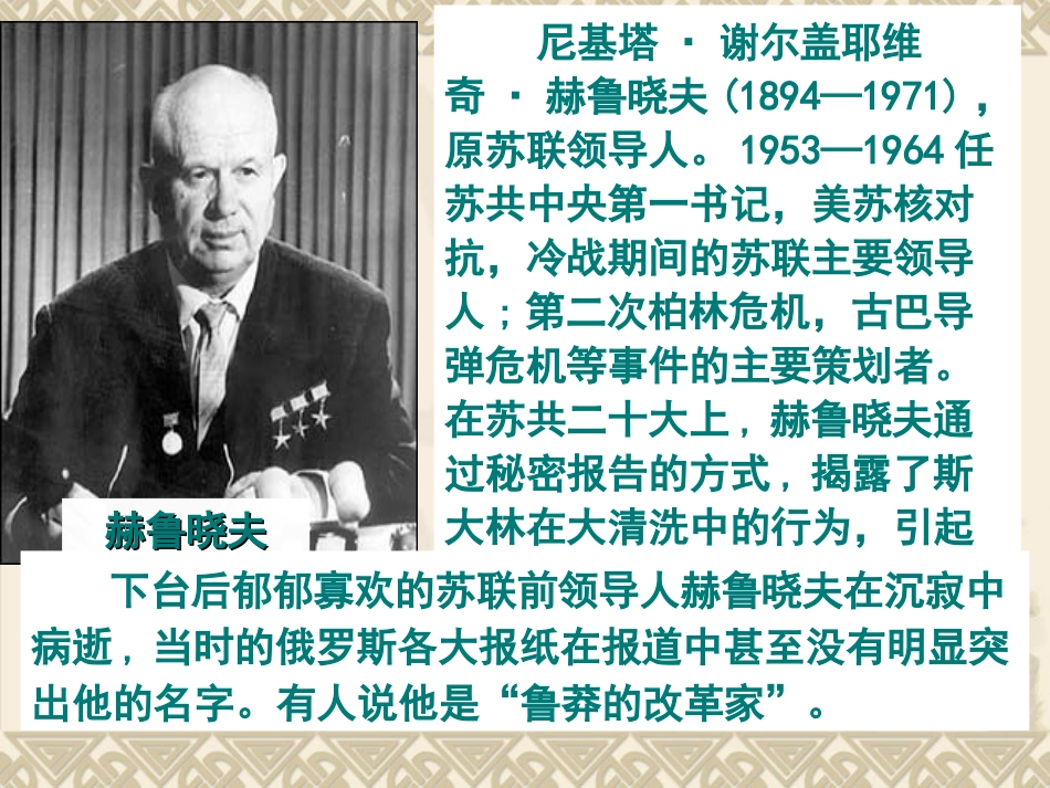 二战后苏联经济改革_第3页