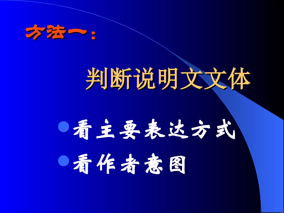 说明文专题复习训练_第3页