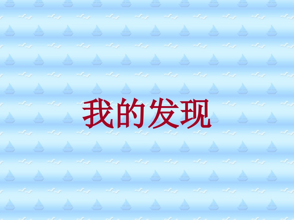 人教版小学语文二年级上册《语文园地二》PPT课件_第2页