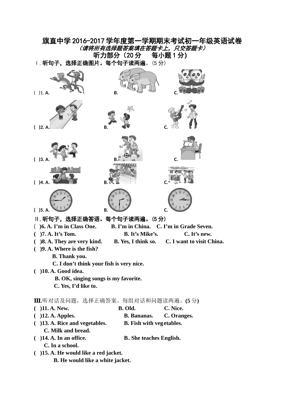 乌拉特前旗2016-2017年上学期七年级英语期末考试题及答案含听力_第1页