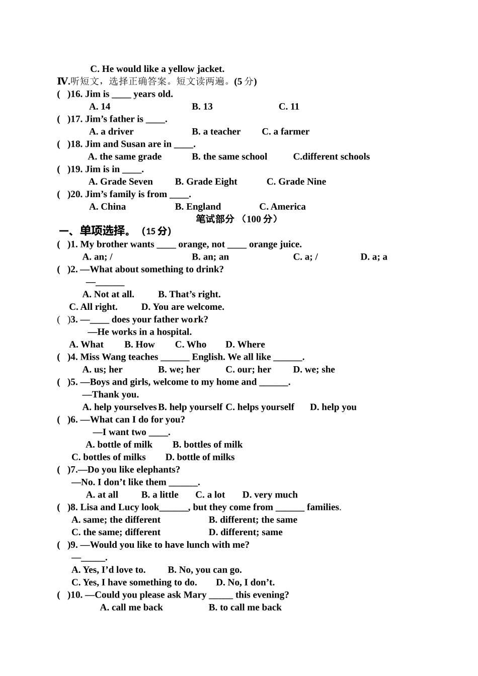 乌拉特前旗2016-2017年上学期七年级英语期末考试题及答案含听力_第2页