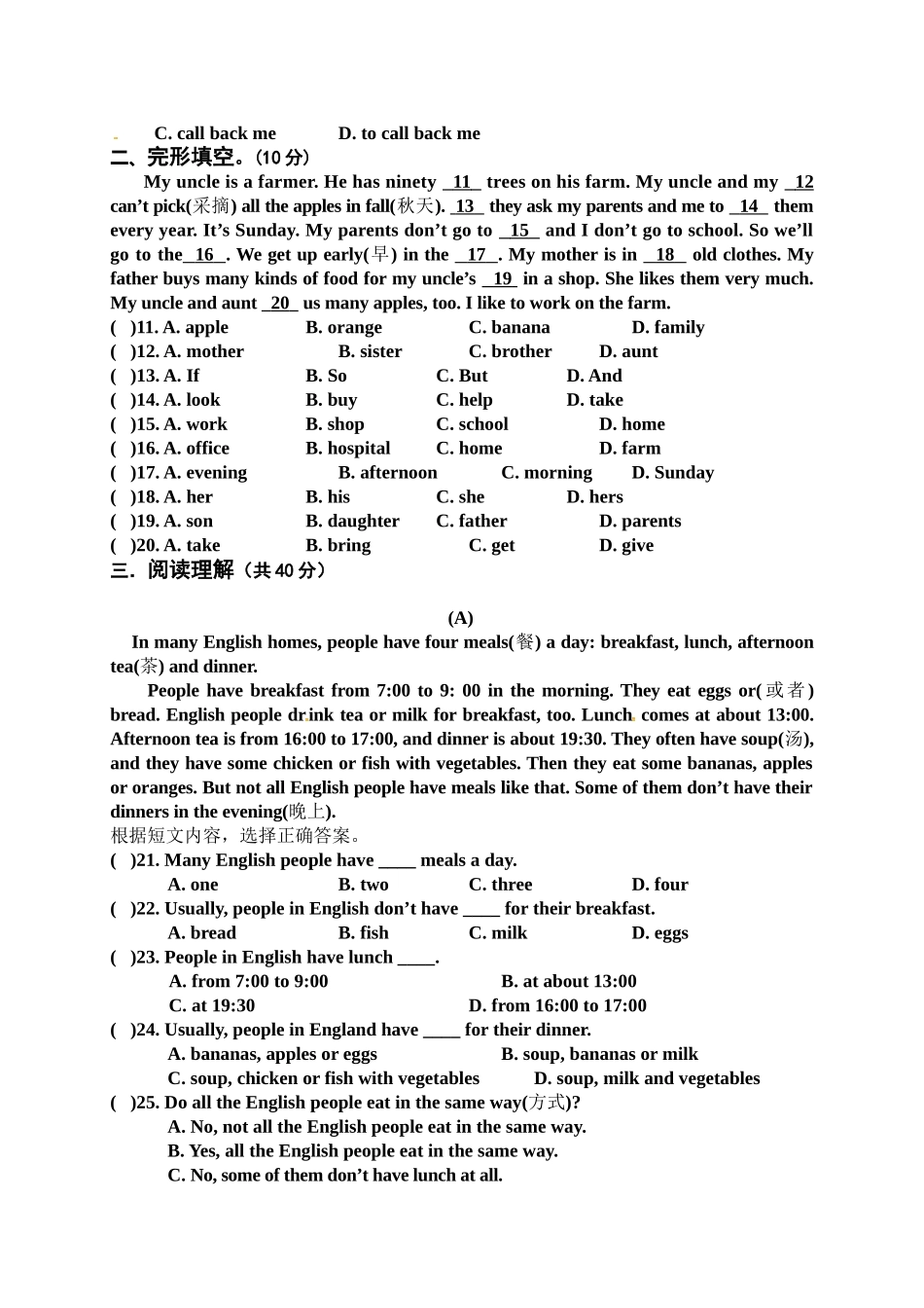 乌拉特前旗2016-2017年上学期七年级英语期末考试题及答案含听力_第3页
