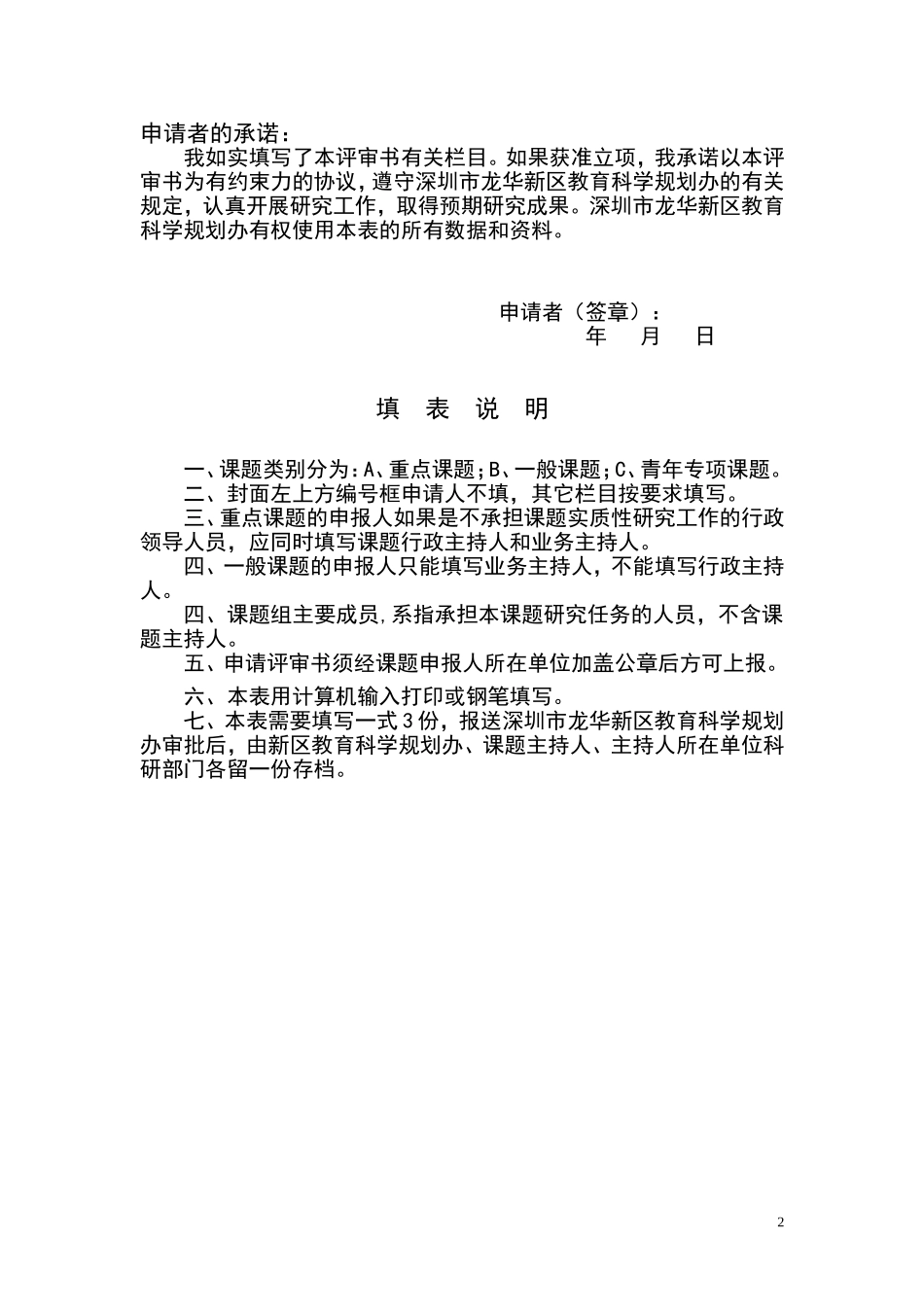 作文修改教学方式研究正式稿件--林建华_第2页
