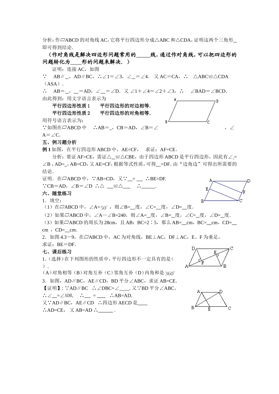 教学设计-784387_第2页